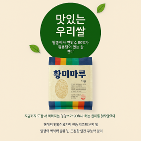 황미마루   450g 10개