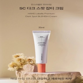 SC 다크 스팟 잡티 크림